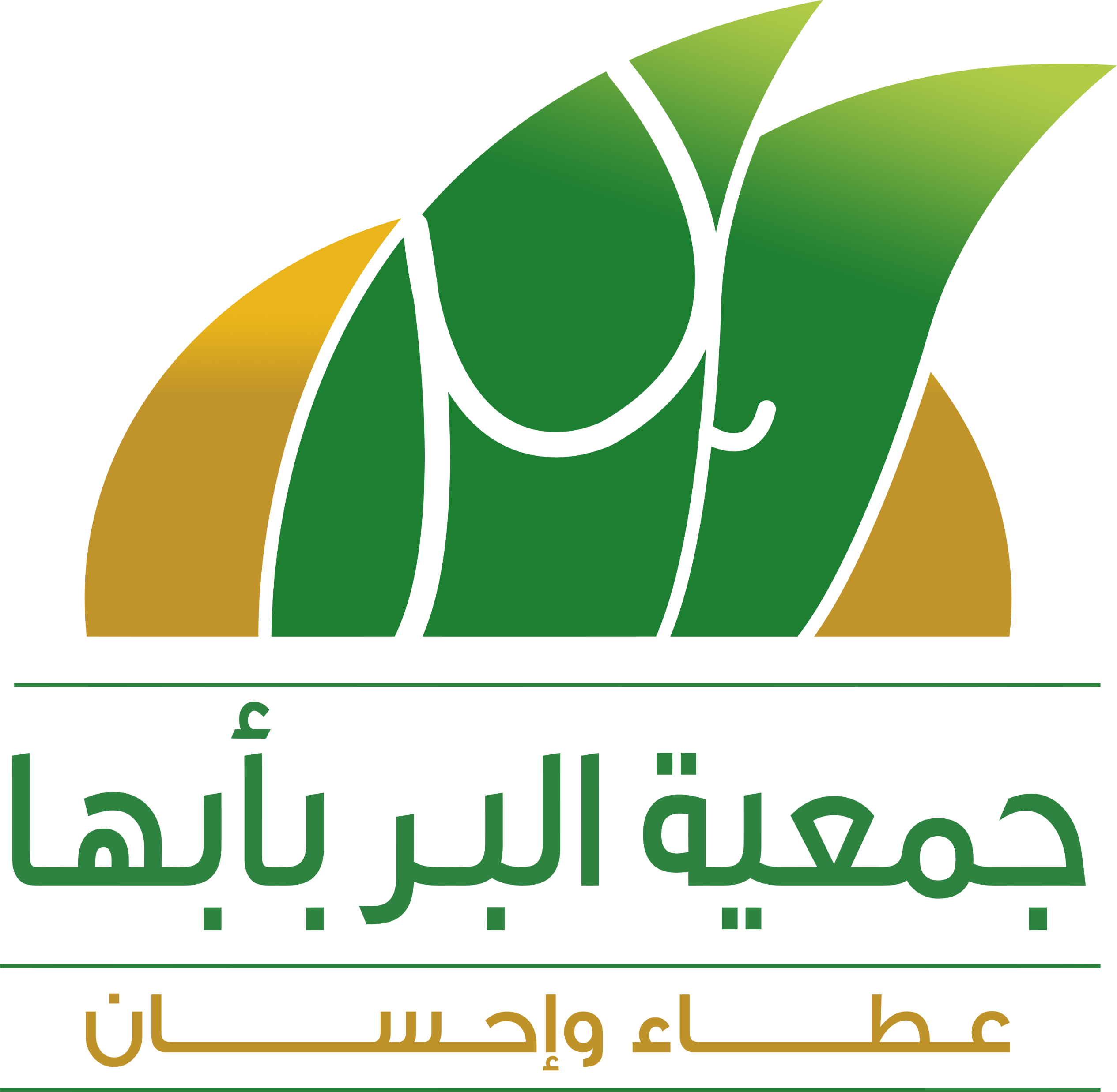 Abha Charity